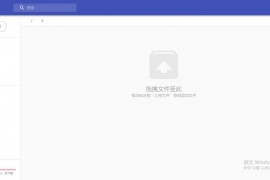 开源在线网盘源码-PHP云储存系统 可对接多家OSS存储