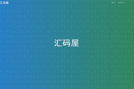 2020新版影视APP源码-1.5w团购来的影视源码下载「已测web前端和后台」