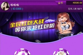 最新版直通车3.2红包扫雷游戏源码 多雷扫雷红包+牛牛+二八杠+大小接龙 附视频教程