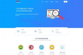 seo按天扣费系统源码-网站排名监控工具-关键词监控