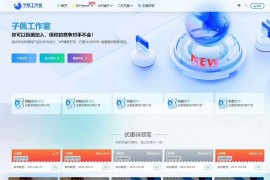 RiPro-V5主题美化|zpro-v5子主题美化包下载