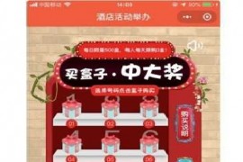 幸运福袋抽奖机小程序源码 集小程序前端+后端