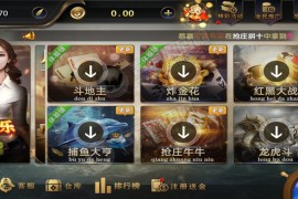 最新更新亚游娱乐组件+全新21点+推广佣金日结