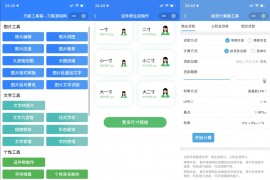 云开发超多功能工具箱组合微信小程序源码/附带流量主