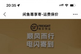 闲鱼自动收货源码最新版本+搭建教程
