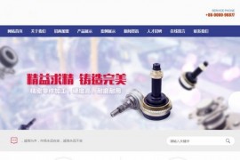 织梦开锁换锁设备服务行业企业网站模板 支持手机端