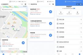 智慧停车场微信小程序源码 | 智能停车系统源码 | 全开源