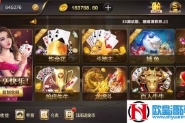 微星棋牌网站源代码 红色永利二次开发+ZQ棋牌+全民代理+保底模式