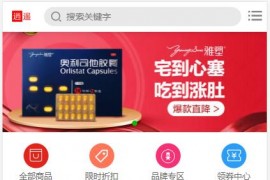 PHP个人网上商城系统源码下载带手机端开源可商用