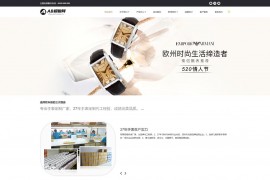 织梦cms黑色模板 手表网站源码[自适应手机端]