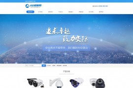 织梦cms蓝色模板 响应式 摄像头生产企业电子产品网站源码[自适应手机版]