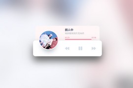 Html网易云音乐随机播放器程序源码 带安装教程