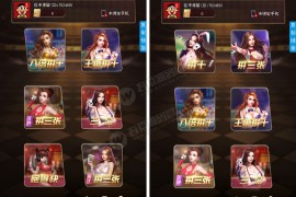 【源码+视频教程】最新更新毛豆卡丁互娱源码+完美运营+搭建视频教程