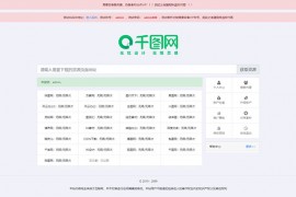 「亲测」php第三方素材解析网源码,vip素材地址解析系统V8.0版本