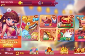 好运来娱乐房卡组件源码 nodejs棋牌源码 红色+蓝色双客户端 控制+库存