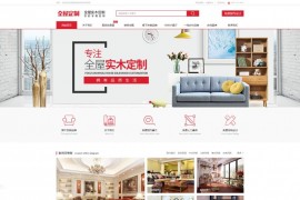 「亲测」易优cms模板：高端全屋定制源码-PHP家具公司网站源码