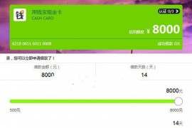 PHP仿用钱宝小额借贷平台手机微贷款网站源码