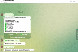 trc地址舰号生成机器人内附教程喜欢的小伙伴可以研究哦！