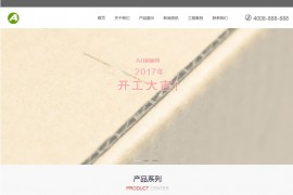 织梦白色模板 造纸纸业网站源码[自适应手机版]