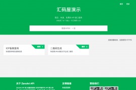 ThinkPHP内核API接口管理平台源码v1.2