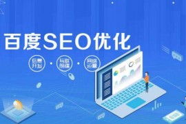 如何提升网站排名？提升网站排名需要做的SEO优化