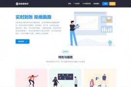 彩虹易支付 9.27 最新版加订单查询 sy 更新版