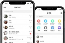 仿微信源码-多端im聊天源码/即时通讯APP源码下载 无加密+布署文档