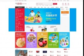 Ecshop内核仿小京东B2B2C多用户商城系统源码修复完整版