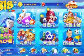 最新更新818电玩城完美版本+完美数据+服务器打包 附视频搭建教程
