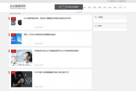 WordPress内核站群全自动新闻采集发布源码