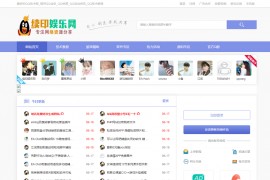 娱乐网站QQ技术教程资源分享网站源码下载 WAP+在线投稿