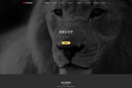 织梦模板h5企业品牌策划官网类网站源码[自适应手机端]