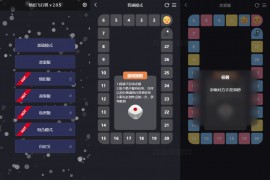 最近抖音很火的情侣飞行棋html源码