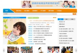 最新织梦幼儿教育文章资讯网站模板
