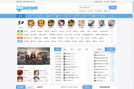 「亲测」帝国cms模板仿奇虎游戏手游平台源码下载/游戏App软件下载源码 带手机版+视频模块+游戏攻略+搭建教程
