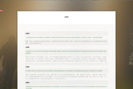 泛目录站群源码蜘蛛池爬虫页面自动繁殖程序v2.1版+自动SEO优化+视频教程