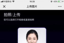 无限多开版AI面相小程序公众号版源代码