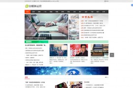 织梦cms黑色自媒体运营网站源码[带手机版数据同步]