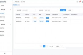 开源全新开源源码Vue3+TS的前后台分离的开发平台源码
