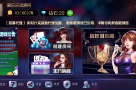 独家更新闲时扑克金花组件 带俱乐部独立金花 服务器完整打包+双端APP
