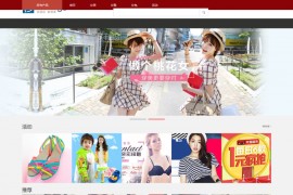 简洁大气购物商城模板 织梦淘宝客模板下载