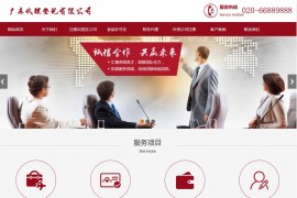 织梦红色模板 财务会计网站源码[自适应手机版]
