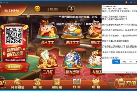 【视频教程】红永利超详细搭建教程/永利系基本通用