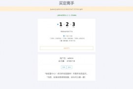 「亲测」无加密ITCKER买定离手优化版网站源码