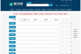 z-blog模板网站导航网站源码 带后台管理
