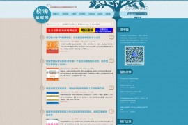 「亲测」WordPress网赚源码整站打包下载-wp校淘网赚项目教程网源码带完整数据