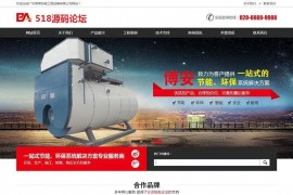 织梦dede模板-热能工程设备网站源码[带手机版数据同步]