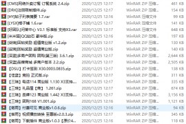 Discuz插件：200套DZ3.2插件打包分享-discuz插件大全