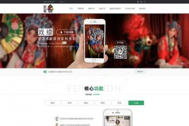 PHP语言开发源码 大气美观的文化传播app 官网模板