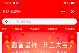 同城家政服务小程序维修搬家保洁月嫂保姆足浴推拿上门到家预约服务（3套不同版本）